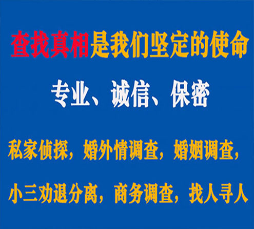 关于沙河口证行调查事务所